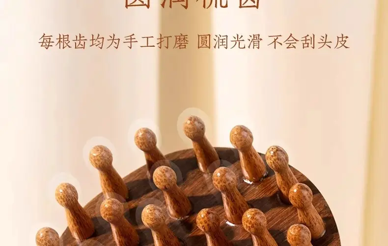 Sandalwood Round Comb with 28 Teeth for Scalp Massage, Hair Therapy, and Full-Body Meridian Massage — feature 19