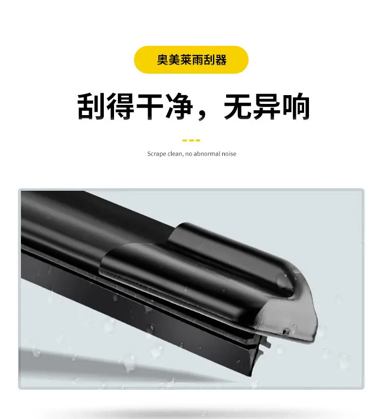 Suitable for Gac Aion Ut Wipers, Suitable for Boneless Aion Wipers, Models 25/26, Suitable for Silent Aion Ut Wipers — feature 11