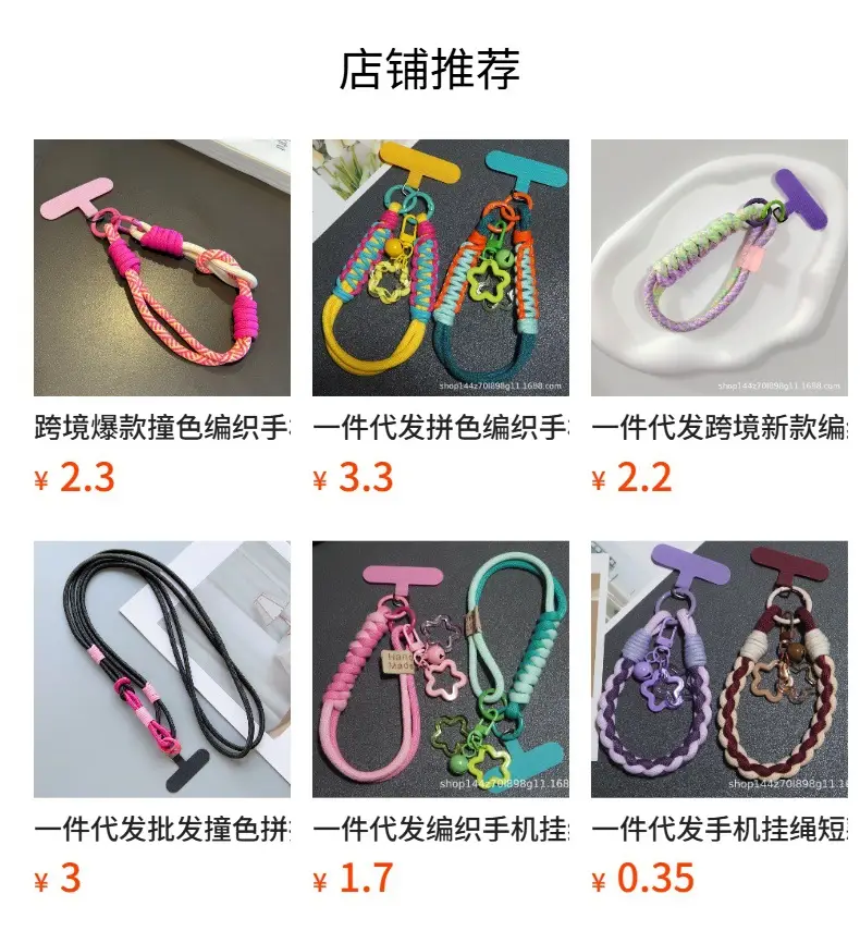 Cross-Border Color-Blocked Long Phone Lanyard, Woven Long Strap for Hanging Around the Neck, Crossbody Wearable Phone Strap, Shoulder Bag Strap, Durable and Stylish — feature 1