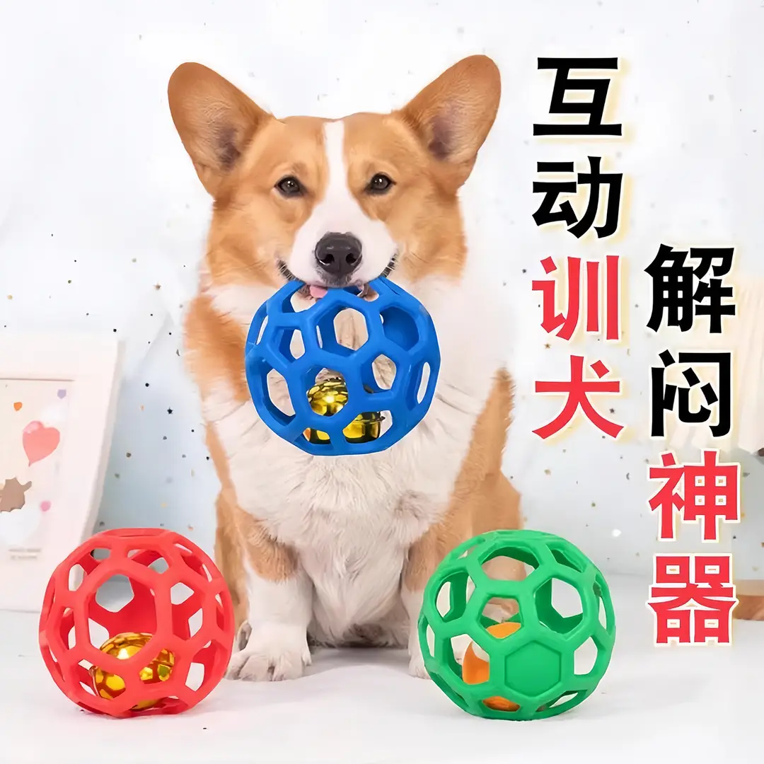 Dog Self-Entertainment Chew Toy Ball, Durable and Bite-Resistant, Hollow Design for Small Dogs, Puppies, and Cats, to Expend Energy