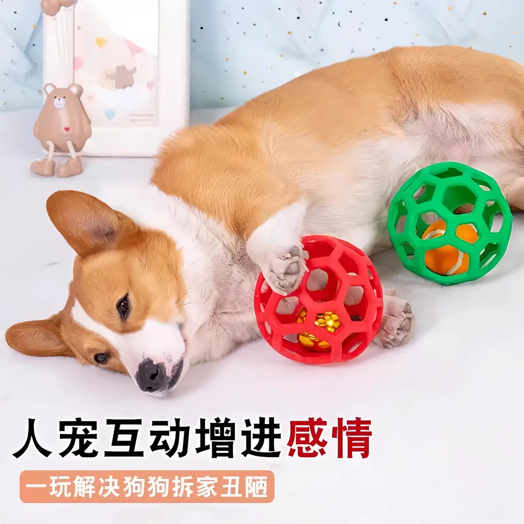 Dog Self-Entertainment Chew Toy Ball, Durable and Bite-Resistant, Hollow Design for Small Dogs, Puppies, and Cats, to Expend Energy