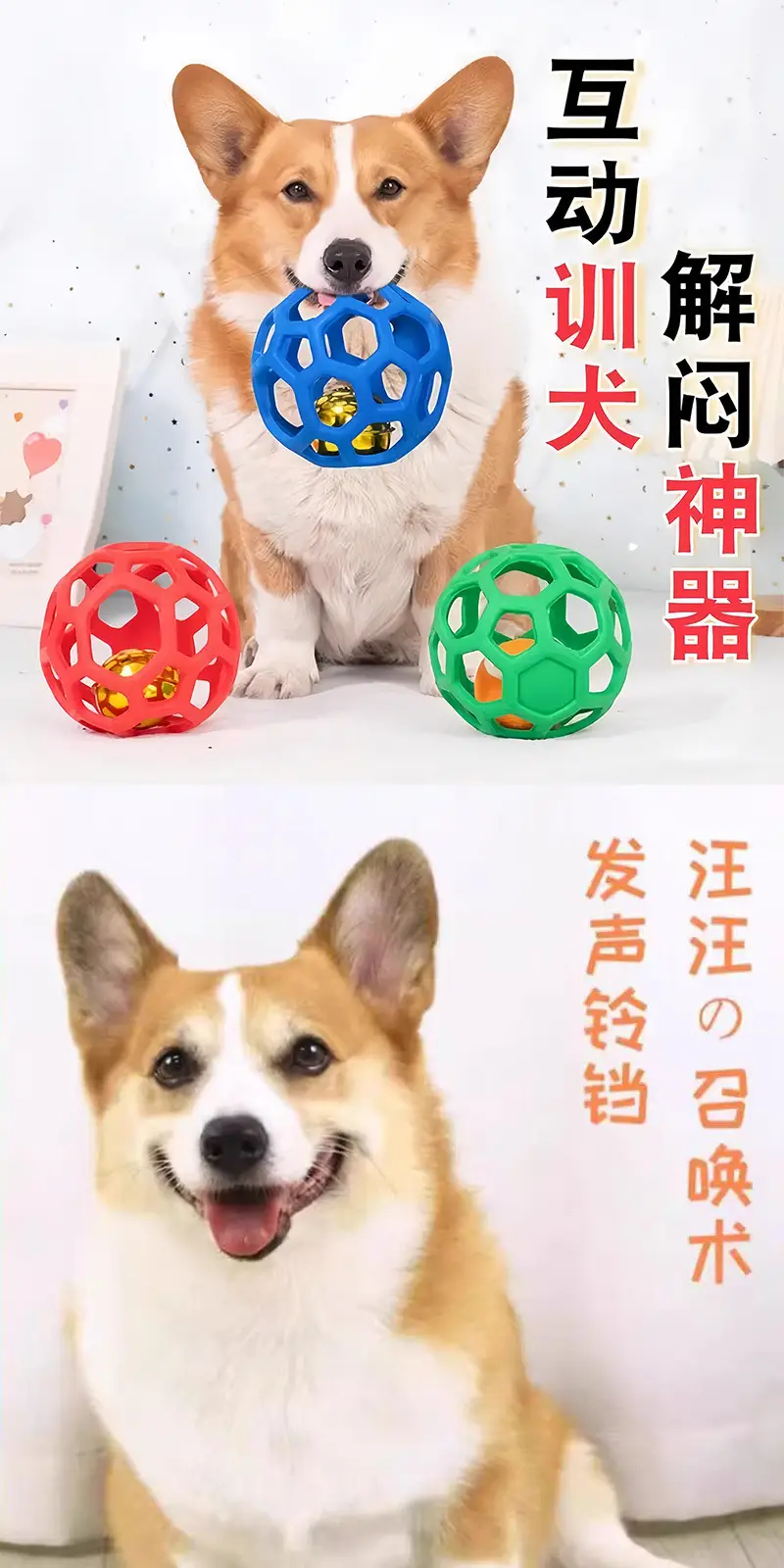 Dog Self-Entertainment Chew Toy Ball, Durable and Bite-Resistant, Hollow Design for Small Dogs, Puppies, and Cats, to Expend Energy — feature 1