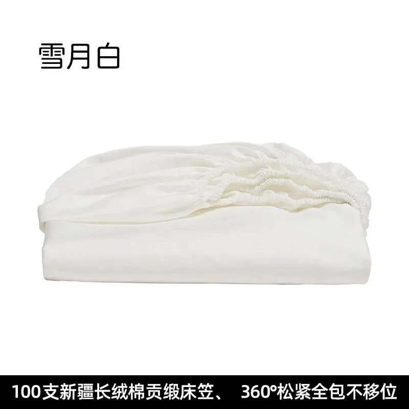 100 High-Thread-Count Long-Staple Cotton Fitted Sheet, Single Piece, Solid Color, Satin Pure Cotton Bed Cover, Three or Four Piece Set, Mattress Protector