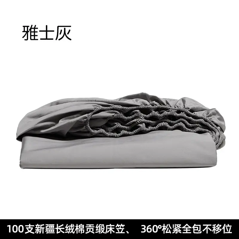 100 High-Thread-Count Long-Staple Cotton Fitted Sheet, Single Piece, Solid Color, Satin Pure Cotton Bed Cover, Three or Four Piece Set, Mattress Protector