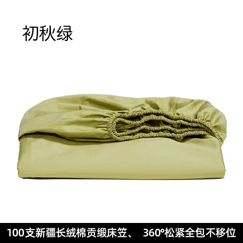 100 High-Thread-Count Long-Staple Cotton Fitted Sheet, Single Piece, Solid Color, Satin Pure Cotton Bed Cover, Three or Four Piece Set, Mattress Protector
