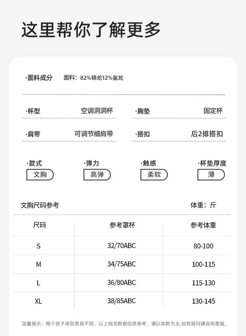 Girls' Bras for the Developmental Period, High School and College Students' Seamless Underwear, Small Chest Gathering, Comfortable, Wire-Free, Anti-Sagging Bra — feature 11