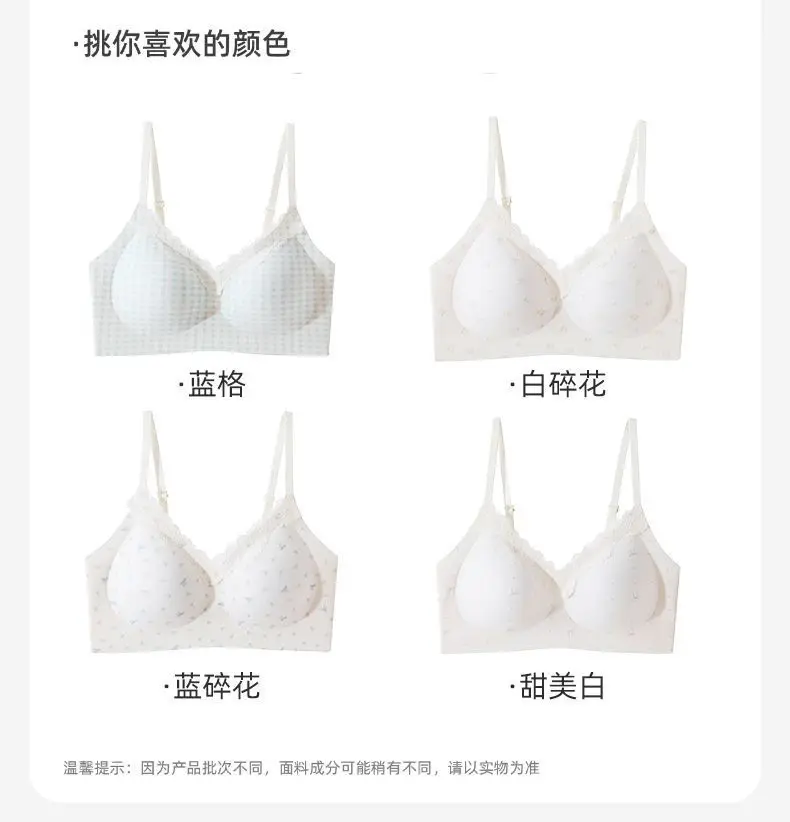 Girls' Bras for the Developmental Period, High School and College Students' Seamless Underwear, Small Chest Gathering, Comfortable, Wire-Free, Anti-Sagging Bra — feature 12