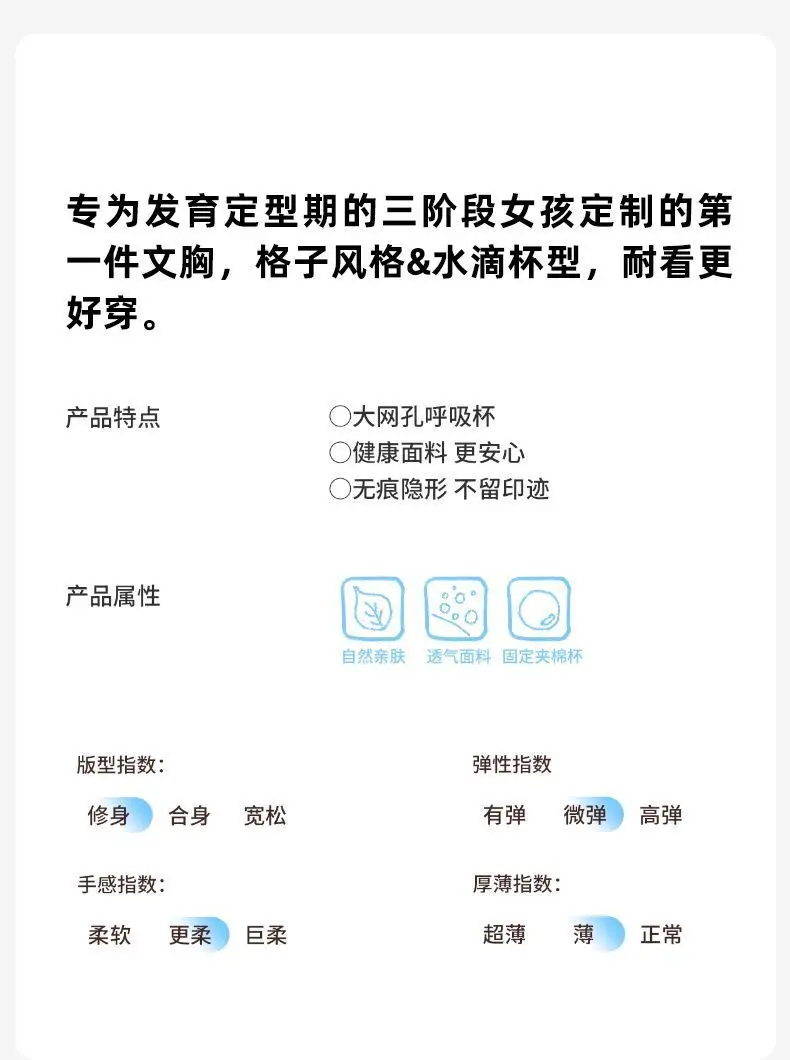 Girls' Bras for the Developmental Period, High School and College Students' Seamless Underwear, Small Chest Gathering, Comfortable, Wire-Free, Anti-Sagging Bra — feature 2