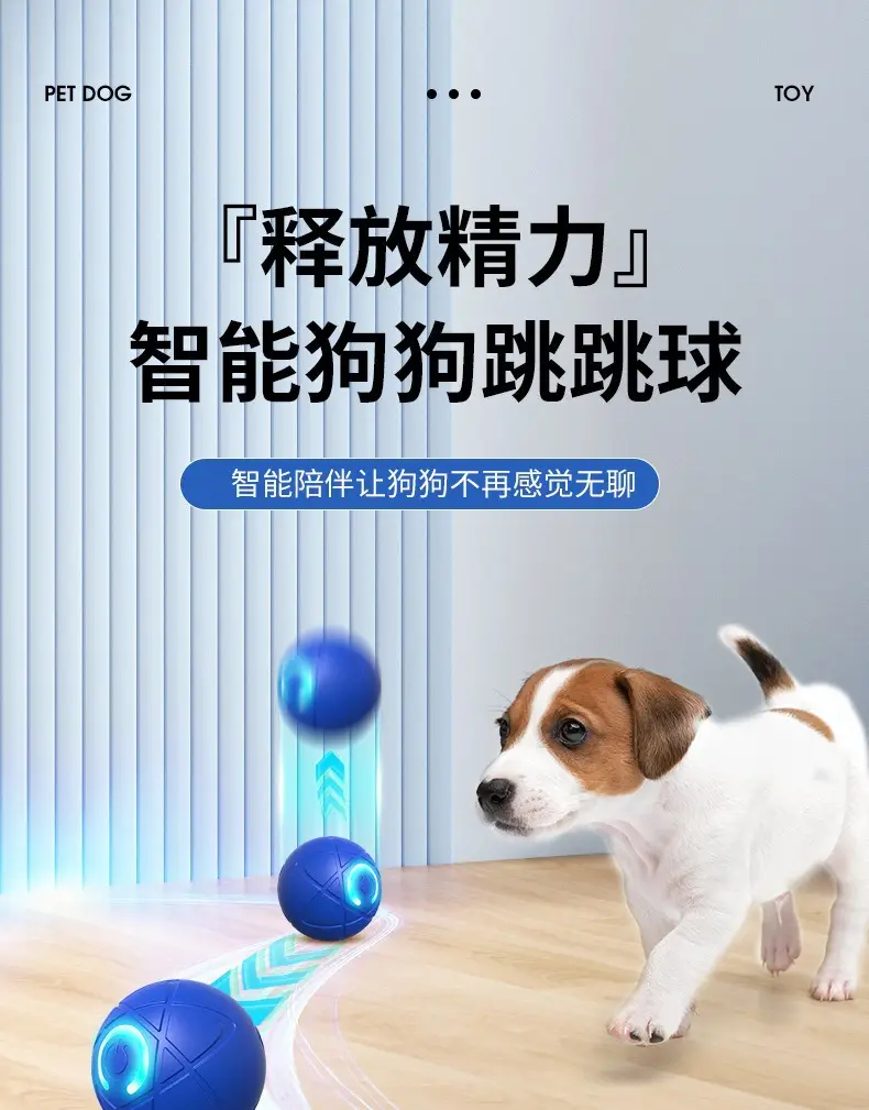 Cross-Border Smart Dog Toy Ball, Gravity Jumping Ball, Electric Dog Ball, Pet Toy, Self-Entertainment Gadget, Cat and Dog Toy — feature 1