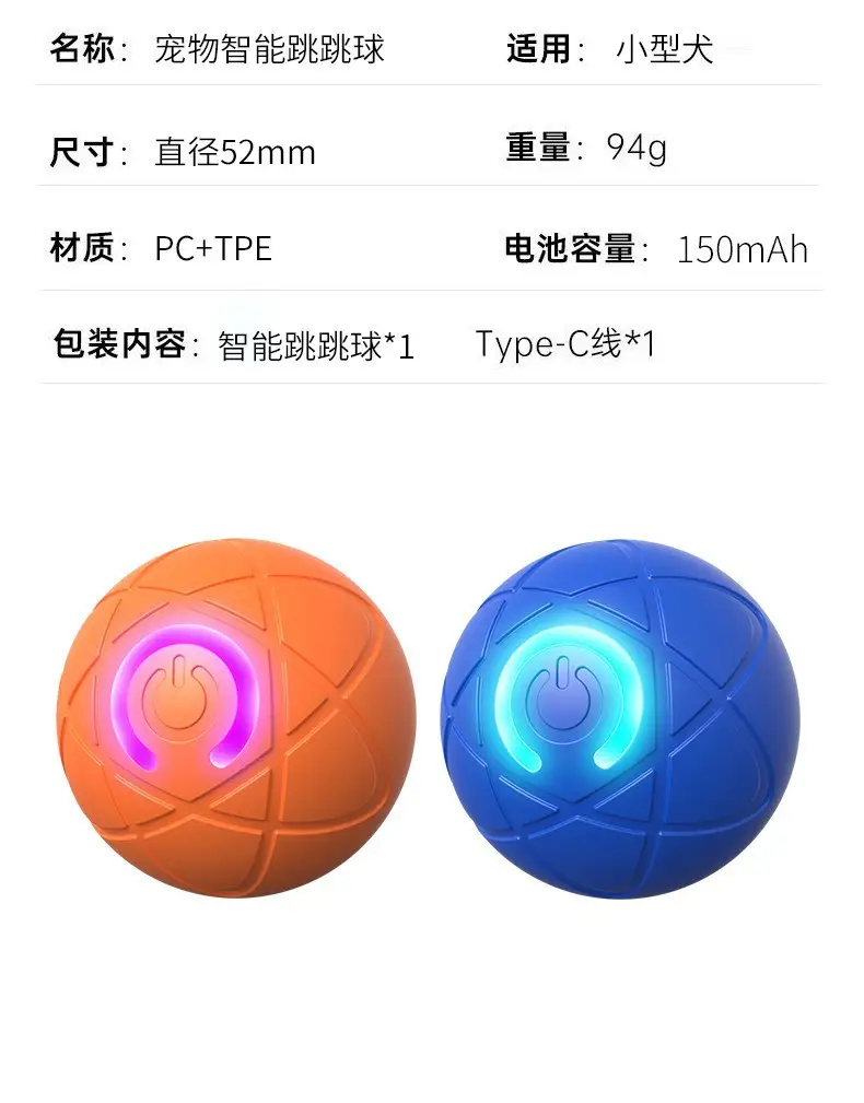 Cross-Border Smart Dog Toy Ball, Gravity Jumping Ball, Electric Dog Ball, Pet Toy, Self-Entertainment Gadget, Cat and Dog Toy — feature 20