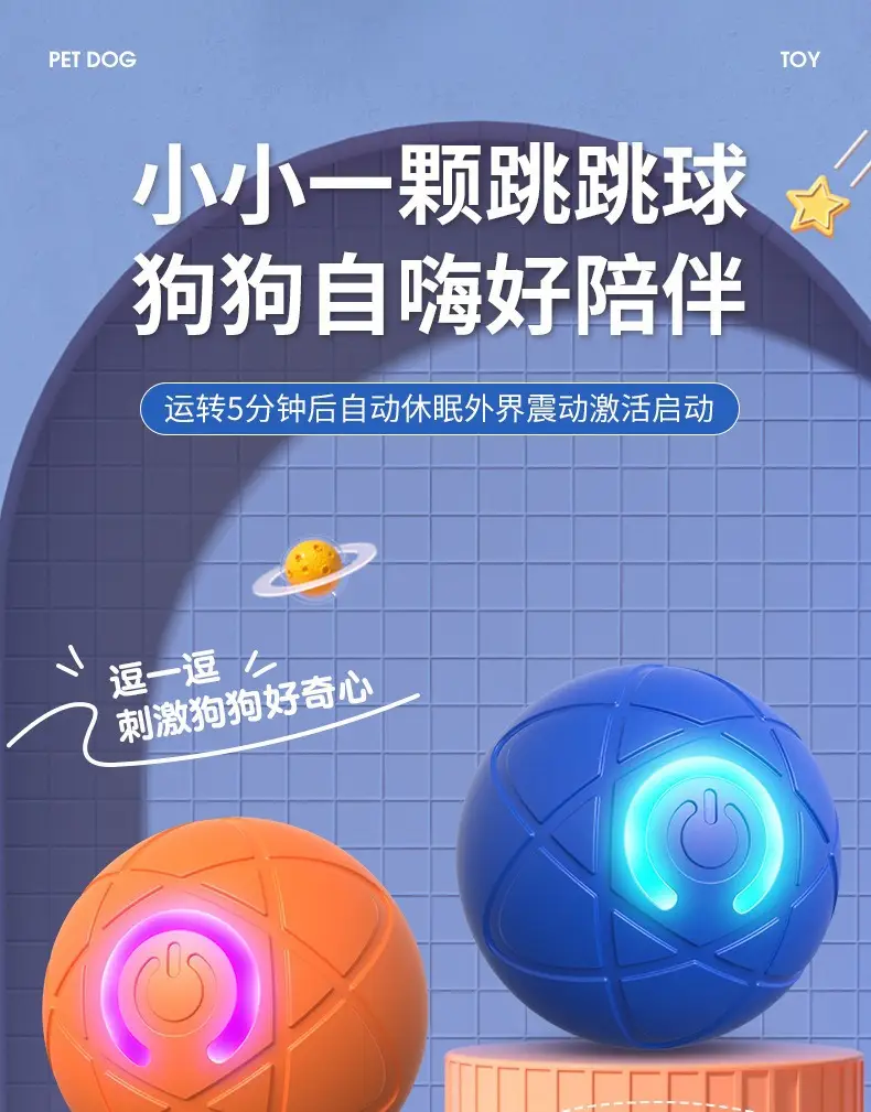 Cross-Border Smart Dog Toy Ball, Gravity Jumping Ball, Electric Dog Ball, Pet Toy, Self-Entertainment Gadget, Cat and Dog Toy — feature 9
