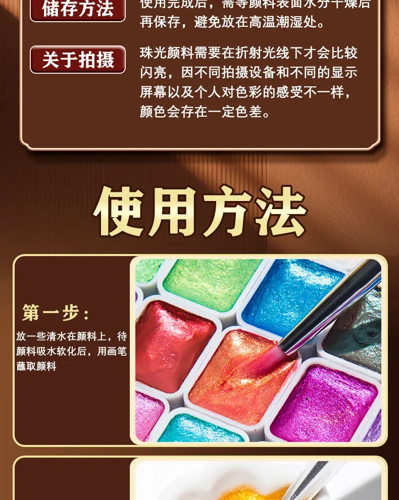 Mali Pearlescent Watercolor Paint for Nail Art, Gold Powder for Thangka Gold Painting, Dunhuang Solid Watercolor 24 Colors — feature 3