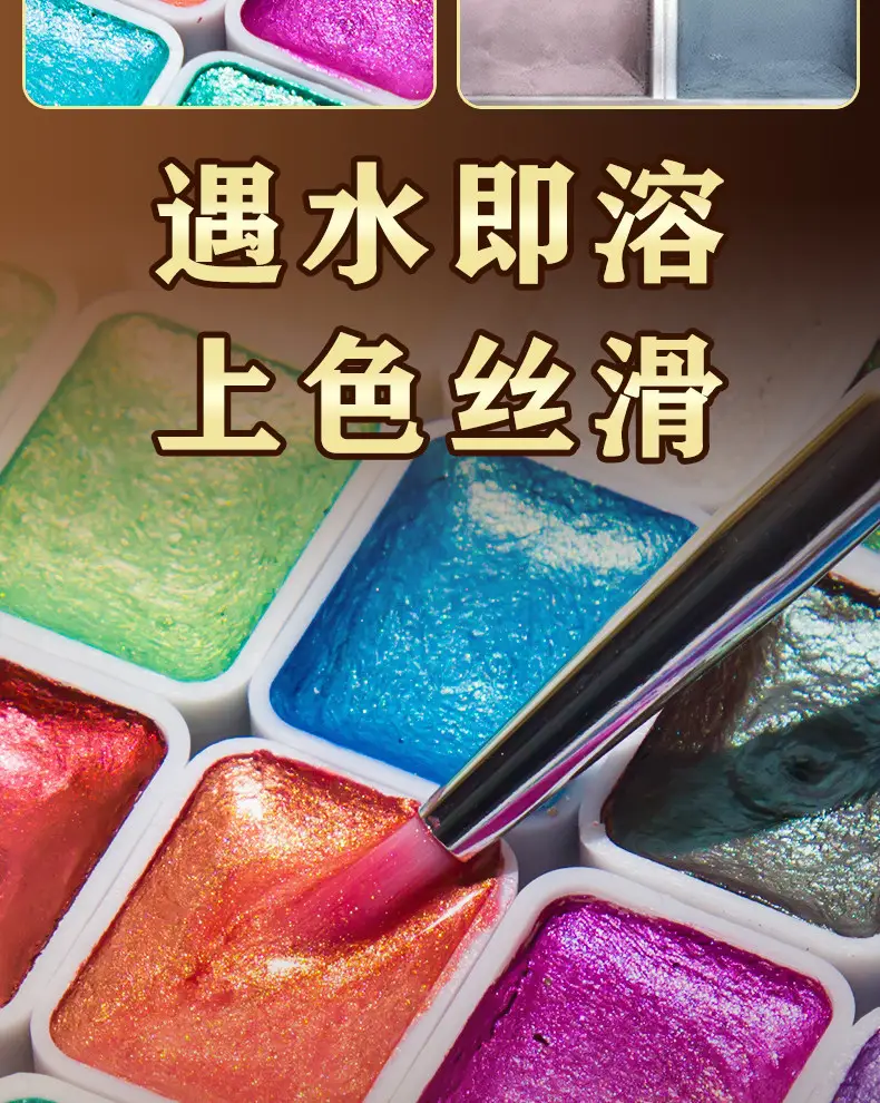 Mali Pearlescent Watercolor Paint for Nail Art, Gold Powder for Thangka Gold Painting, Dunhuang Solid Watercolor 24 Colors — feature 8