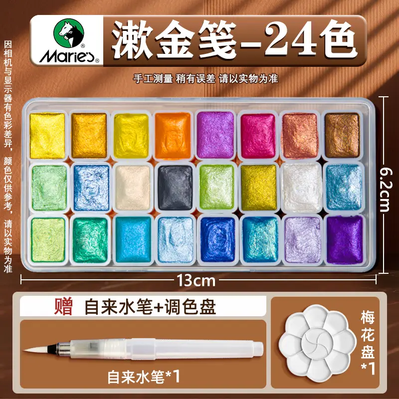 Mali Pearlescent Watercolor Paint for Nail Art, Gold Powder for Thangka Gold Painting, Dunhuang Solid Watercolor 24 Colors
