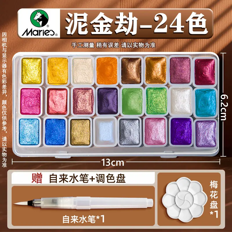 Mali Pearlescent Watercolor Paint for Nail Art, Gold Powder for Thangka Gold Painting, Dunhuang Solid Watercolor 24 Colors