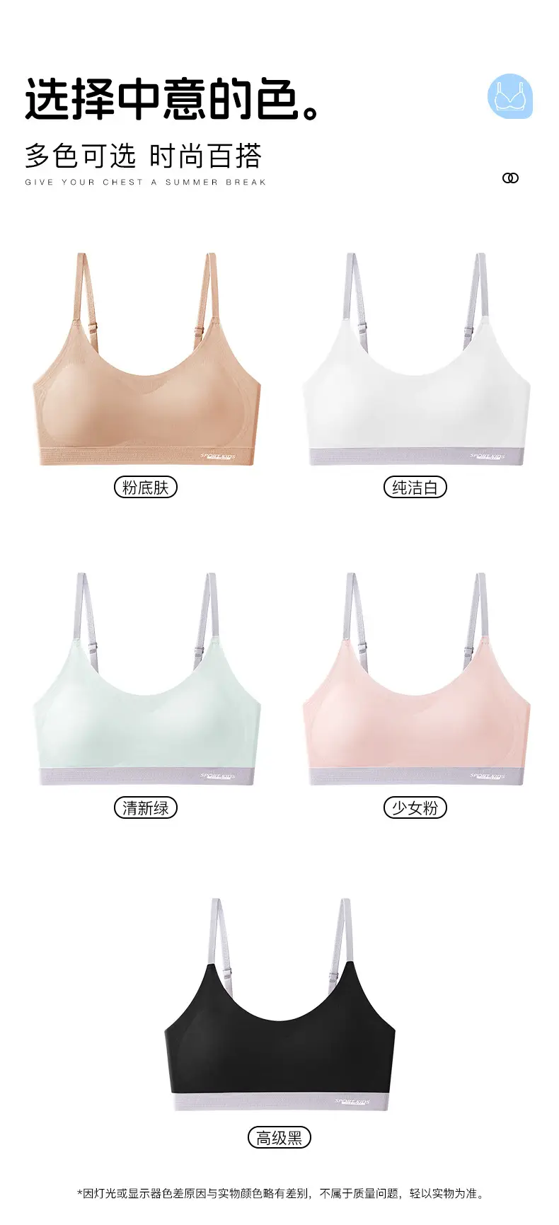 Developmental Period Underwear for Junior High School Girls, Girls' Bras for 12-16 Years Old, Middle School Students' Sports Vests, High School Students' Bras — feature 19