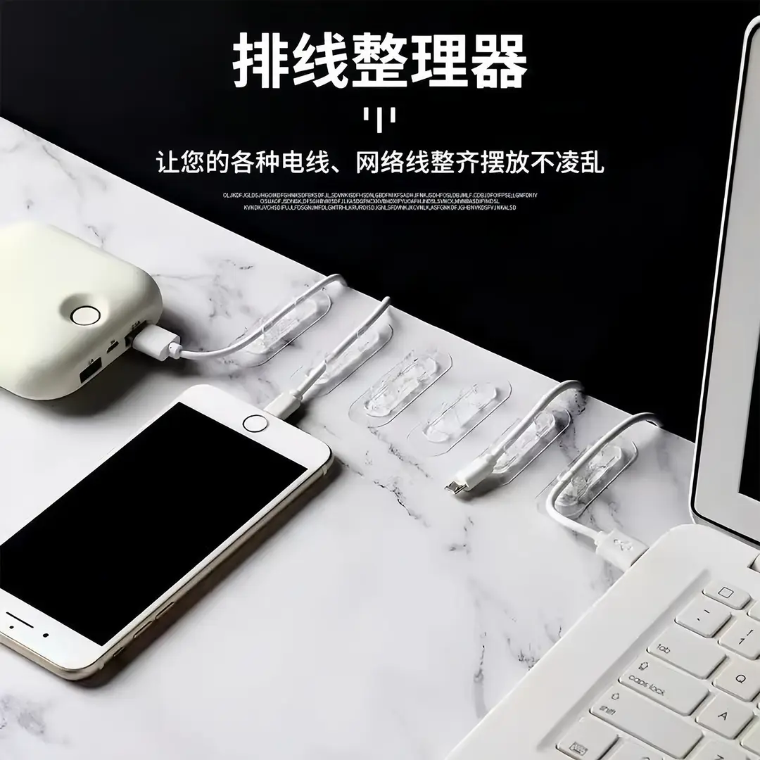 Cable Organizer, No-Drill Wall-Mounted Self-Adhesive Wire Clip, High-Viscosity Fixing Clip, Cable Management Tool
