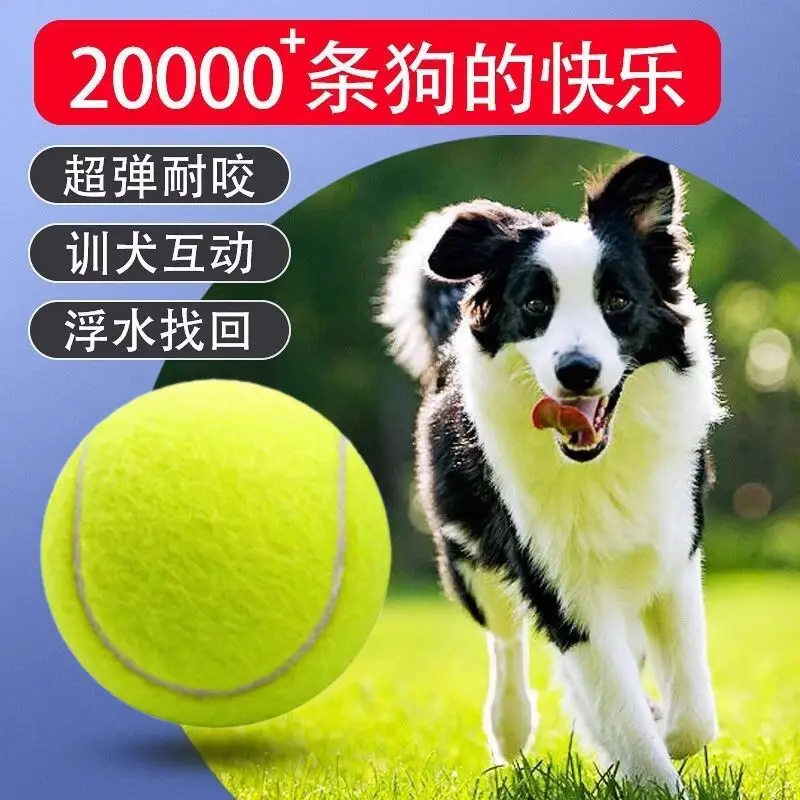 Dog Toy Ball Self-Entertainment Boredom-Relief Gadget for Pets Like Border Collies, Golden Retrievers, Corgis; Durable Chew Ball for Training and Teeth Cleaning; Rubber Tennis Ball — feature 1