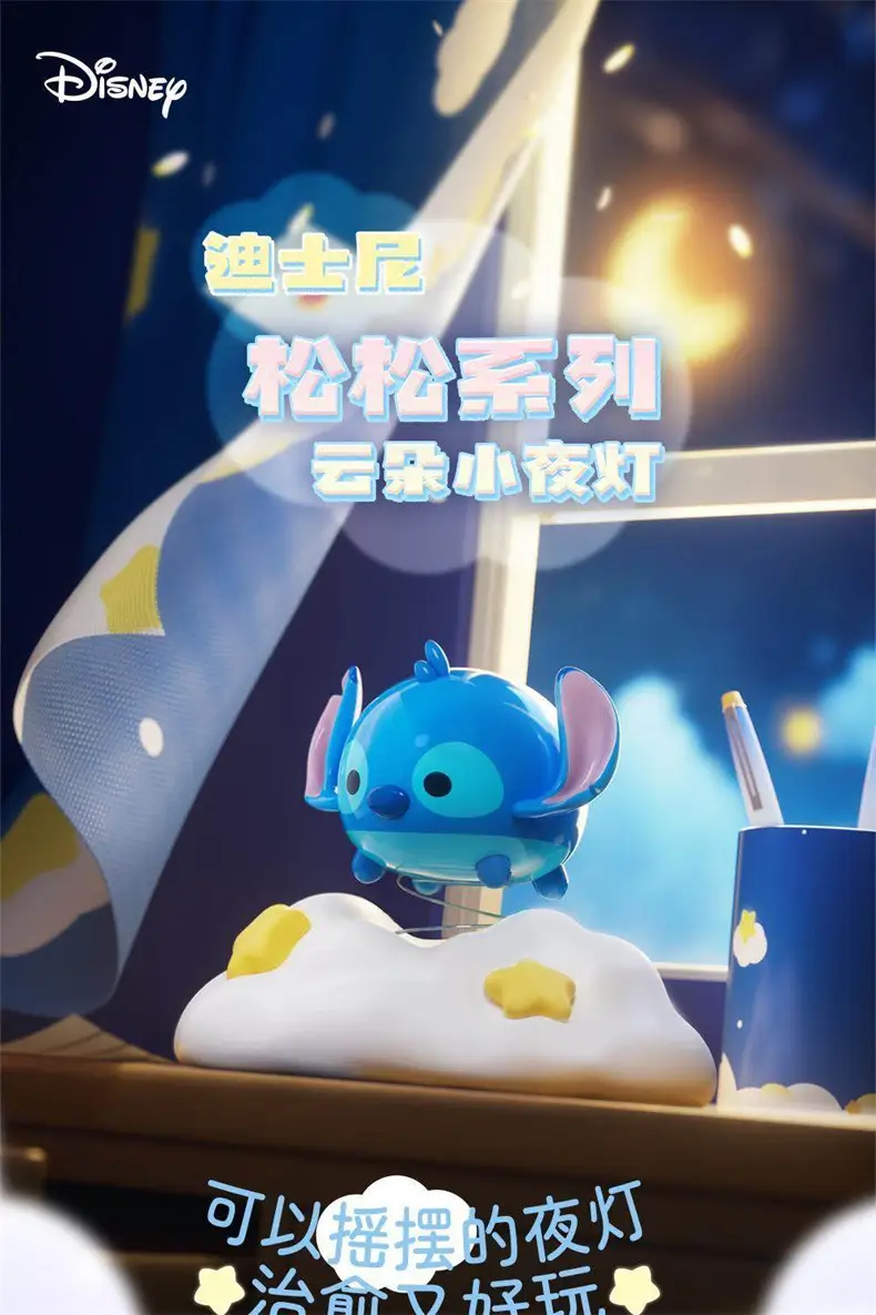 Authentic Disney Toy Story Cloud Night Light Stitch Glowing Desktop Ornament 3D Figurine — feature 1