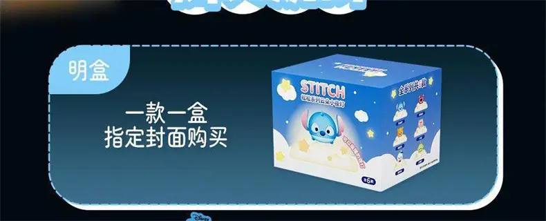 Authentic Disney Toy Story Cloud Night Light Stitch Glowing Desktop Ornament 3D Figurine — feature 14