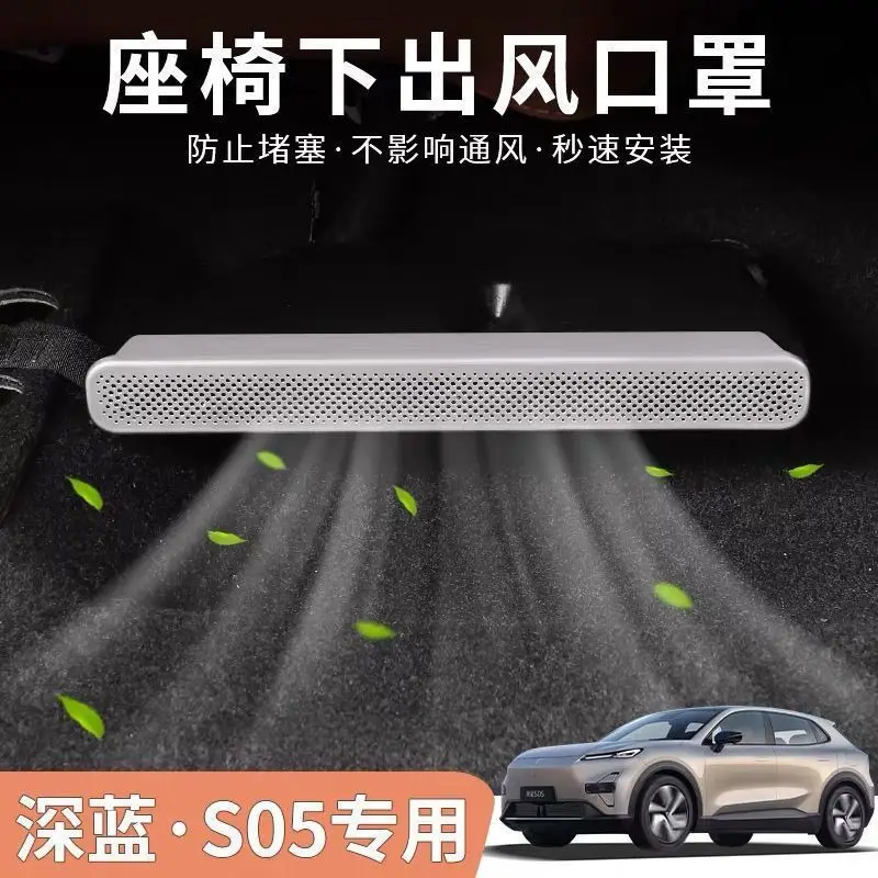 Exclusive Under-Seat Air Vent Protective Cover and Dust Cover for Deep Blue S05 - Image 5