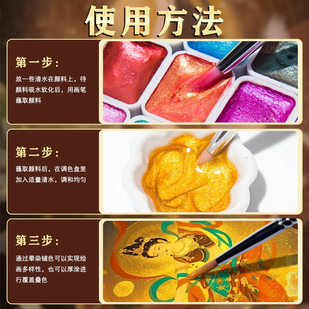 Mali Dunhuang Pearlescent Watercolor Paint Set Nail Art Gold Powder Painting Thangka Outlining Solid Watercolor Art Color Powder