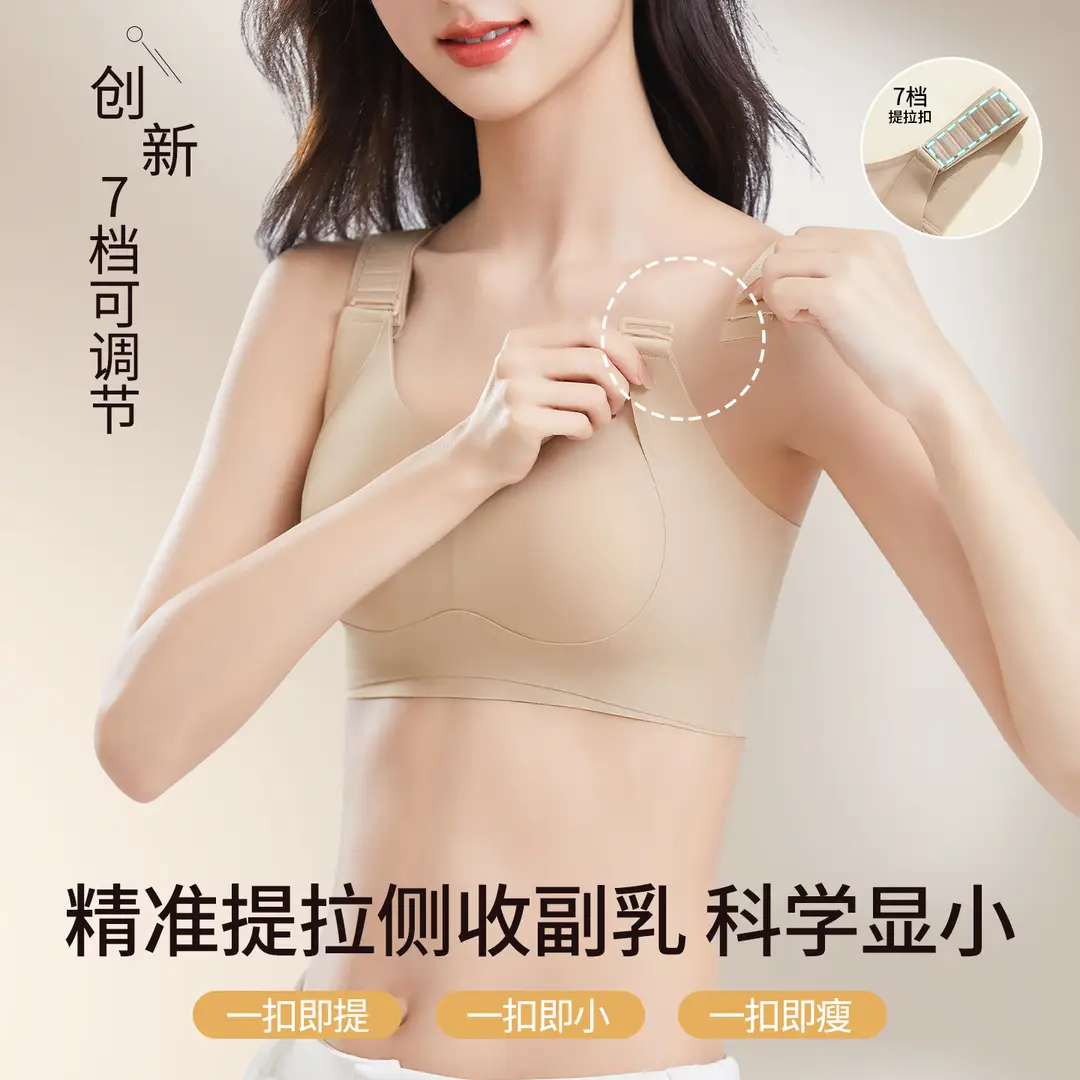 7-Level Adjustable Lift-Up Bra for Women with Large Busts, Minimizing Appearance, Full Cup, Side Breast Support, Anti-Sagging, Seamless, Plus-Size, Thin Style Bra