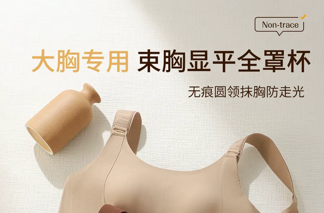 7-Level Adjustable Lift-Up Bra for Women with Large Busts, Minimizing Appearance, Full Cup, Side Breast Support, Anti-Sagging, Seamless, Plus-Size, Thin Style Bra — feature 21