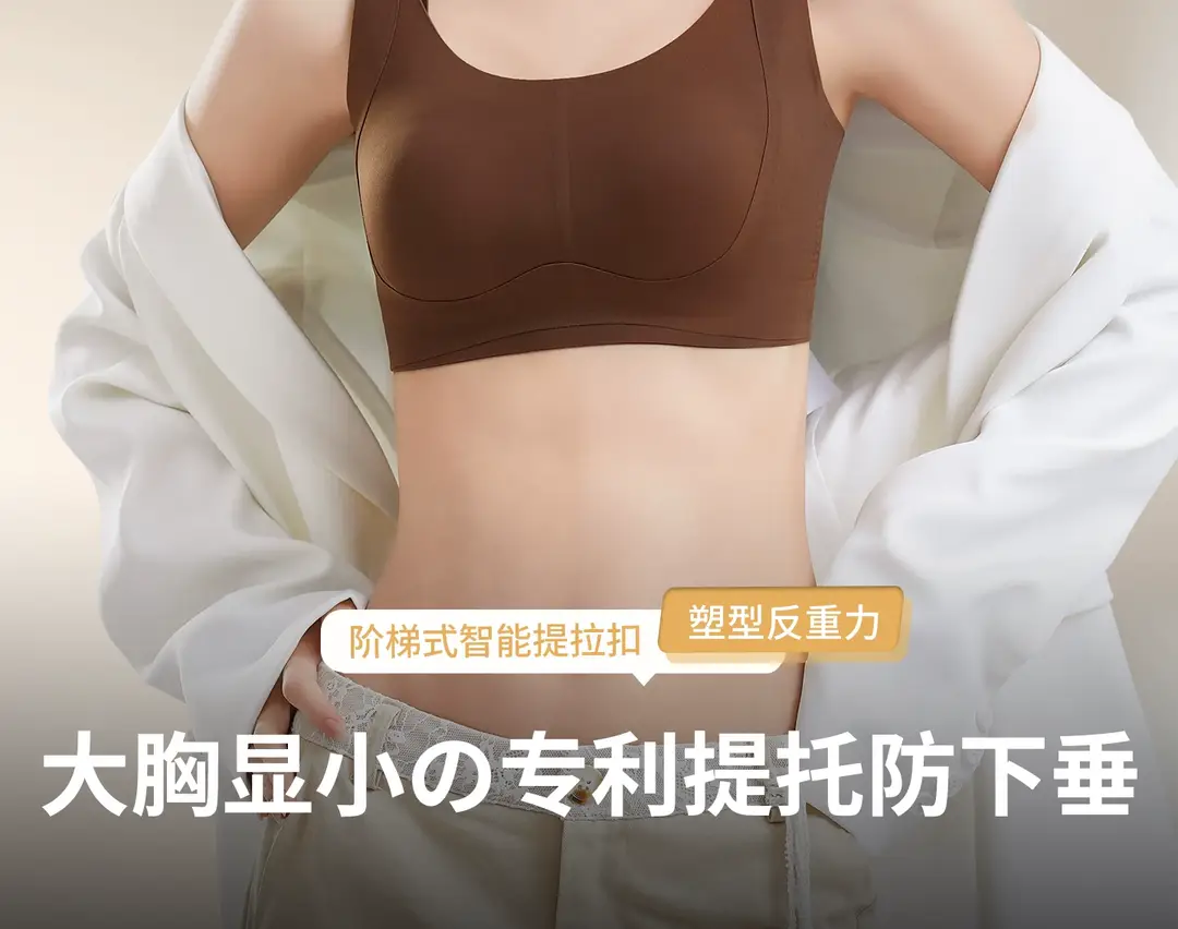 7-Level Adjustable Lift-Up Bra for Women with Large Busts, Minimizing Appearance, Full Cup, Side Breast Support, Anti-Sagging, Seamless, Plus-Size, Thin Style Bra — feature 3