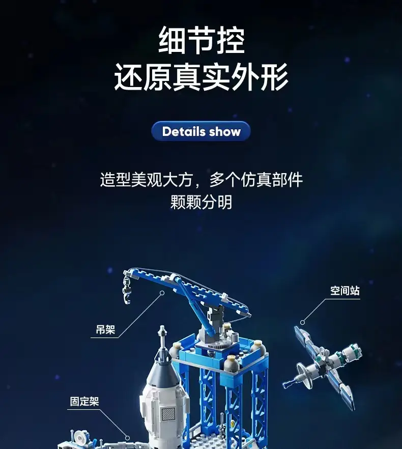 Chinese Space Shuttle Rocket Model Building Blocks Military Compatible Lego Assembly Children's Toys Wholesale Free Shipping Dropshipping — feature 16