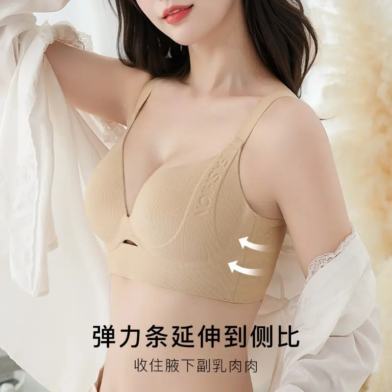 New Style Seamless Large Size Bra with Lift, No Underwire, Gathers and Prevents Sagging, Reduces Side Breasts, Makes Big Breasts Appear Smaller