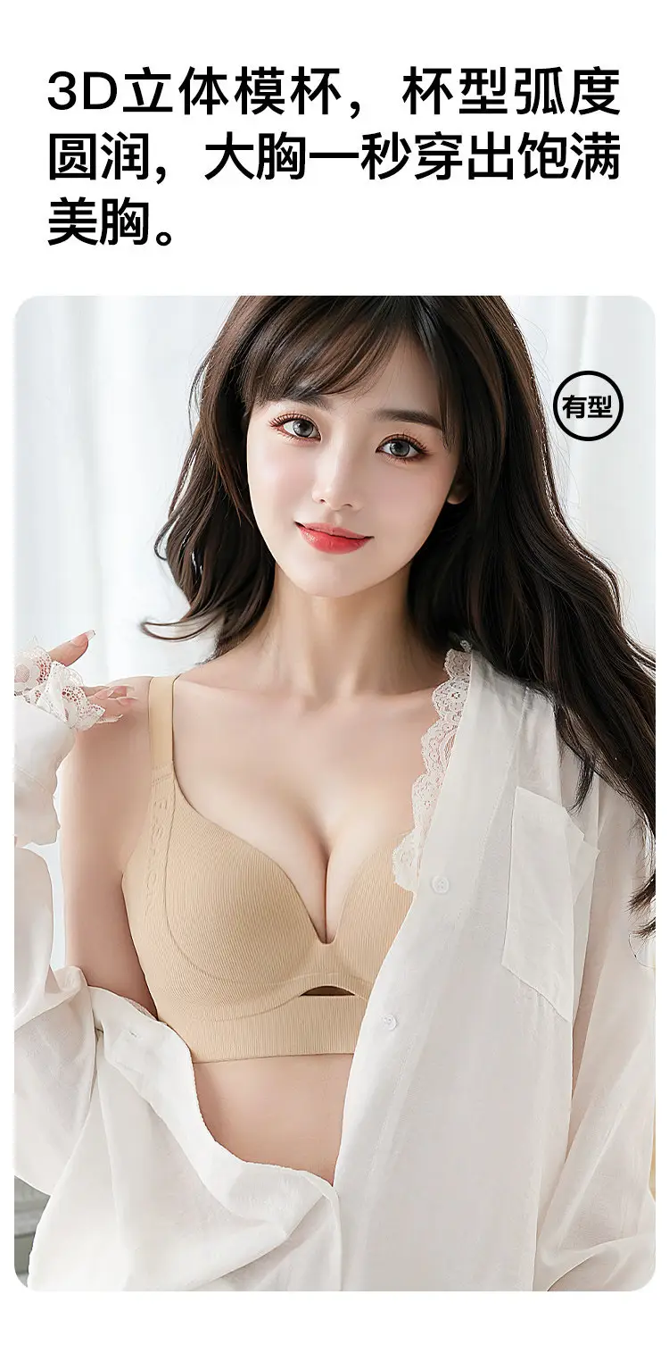 New Style Seamless Large Size Bra with Lift, No Underwire, Gathers and Prevents Sagging, Reduces Side Breasts, Makes Big Breasts Appear Smaller — feature 7