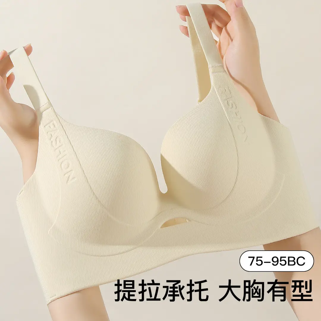 New Style Seamless Large Size Bra with Lift, No Underwire, Gathers and Prevents Sagging, Reduces Side Breasts, Makes Big Breasts Appear Smaller