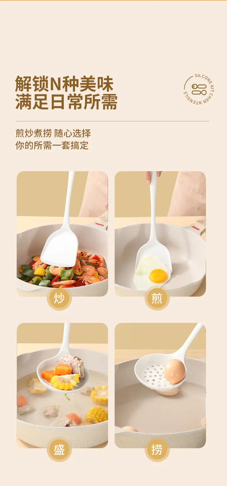 Silicone Spatula and Soup Spoon for Home Use, Non-Stick Cooking Utensil Set, Food-Grade, High-Temperature Resistant, Cooking Tool, Milk White Color — feature 10