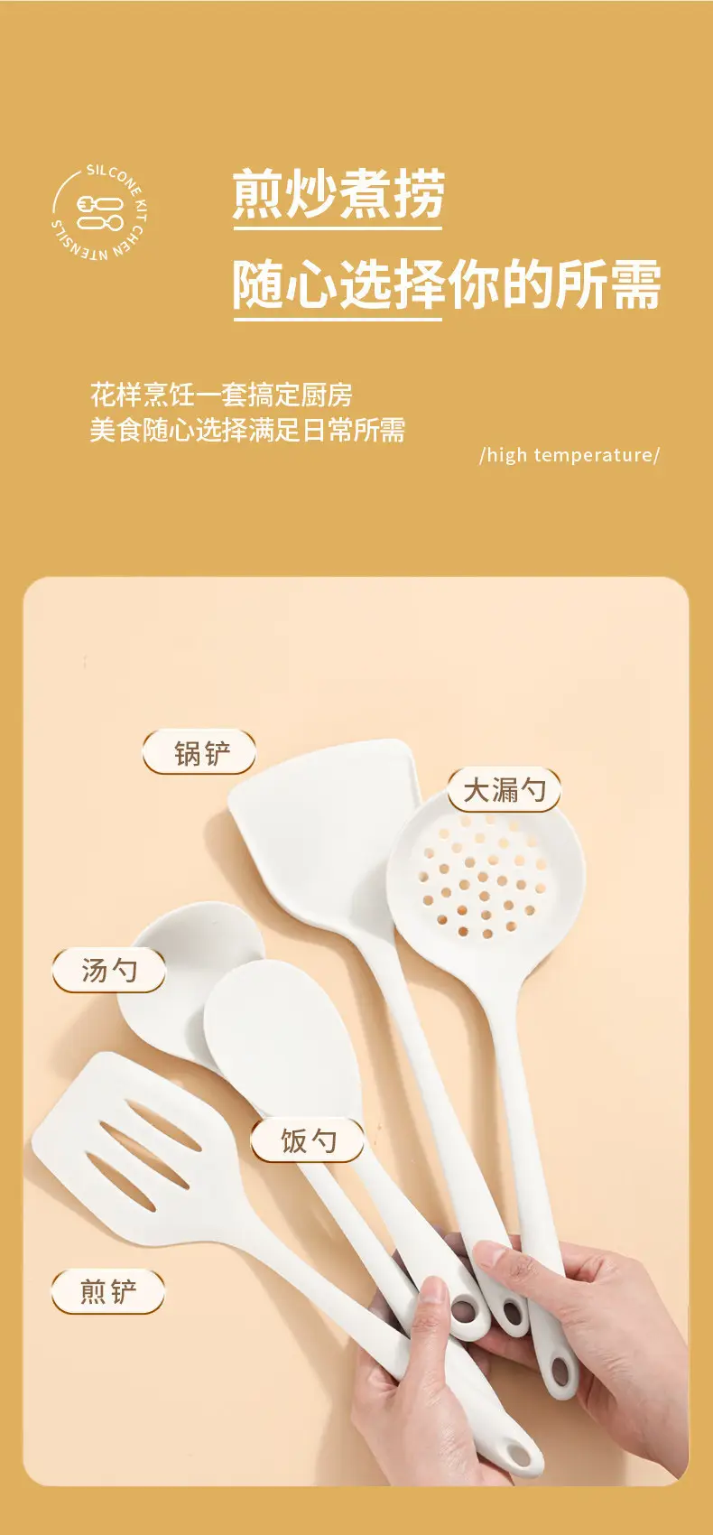 Silicone Spatula and Soup Spoon for Home Use, Non-Stick Cooking Utensil Set, Food-Grade, High-Temperature Resistant, Cooking Tool, Milk White Color — feature 9