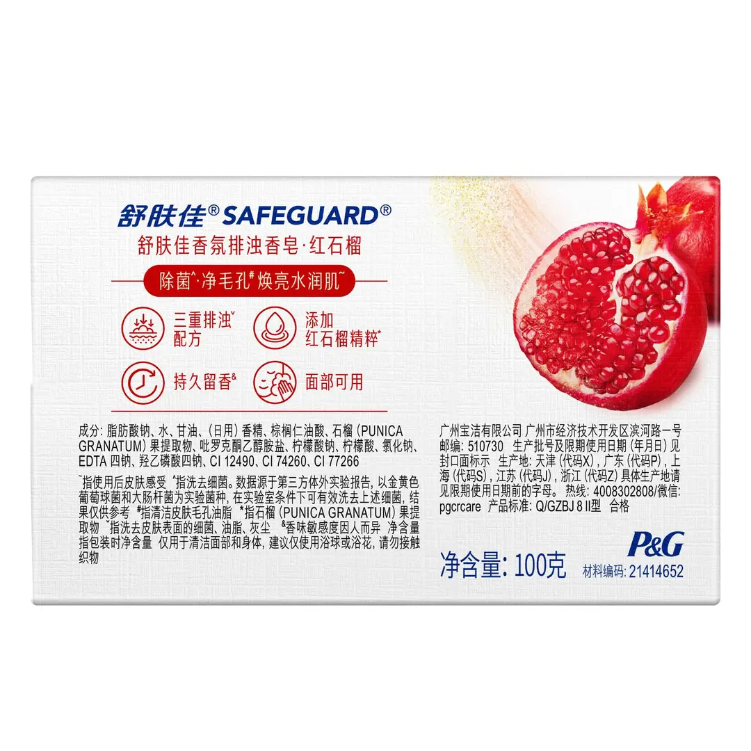Shufujia Detoxifying Soap 100g Red Pomegranate Camellia Antibacterial Anti-Mite Bathing Soap Wholesale