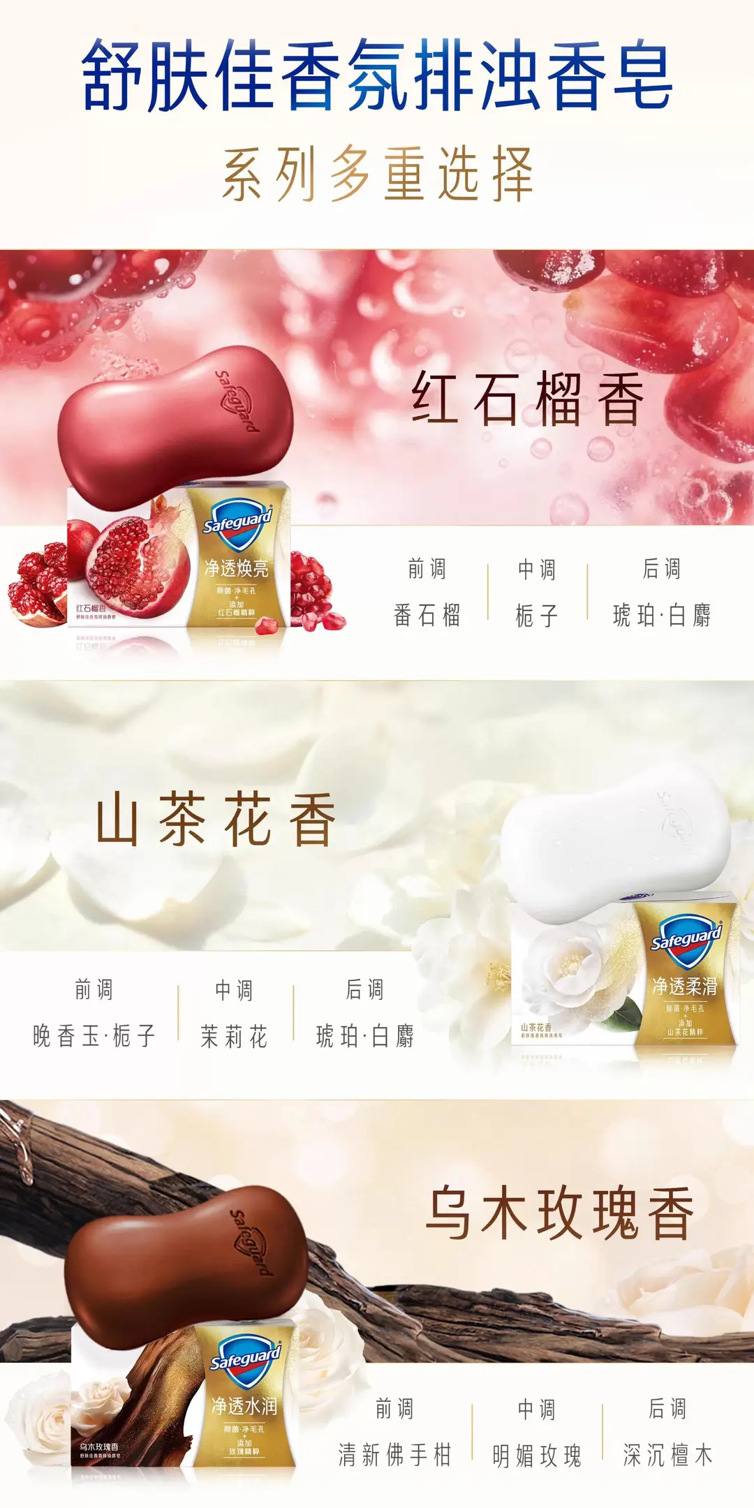 Shufujia Detoxifying Soap 100g Red Pomegranate Camellia Antibacterial Anti-Mite Bathing Soap Wholesale — feature 10