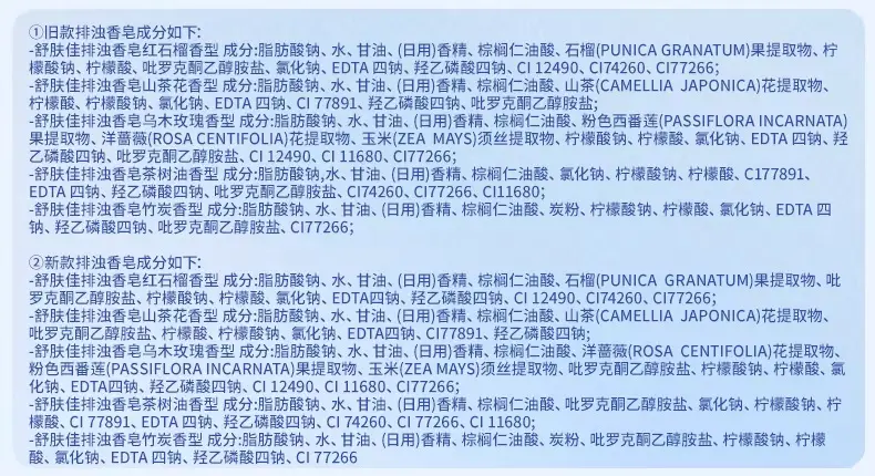 Shufujia Detoxifying Soap 100g Red Pomegranate Camellia Antibacterial Anti-Mite Bathing Soap Wholesale — feature 13