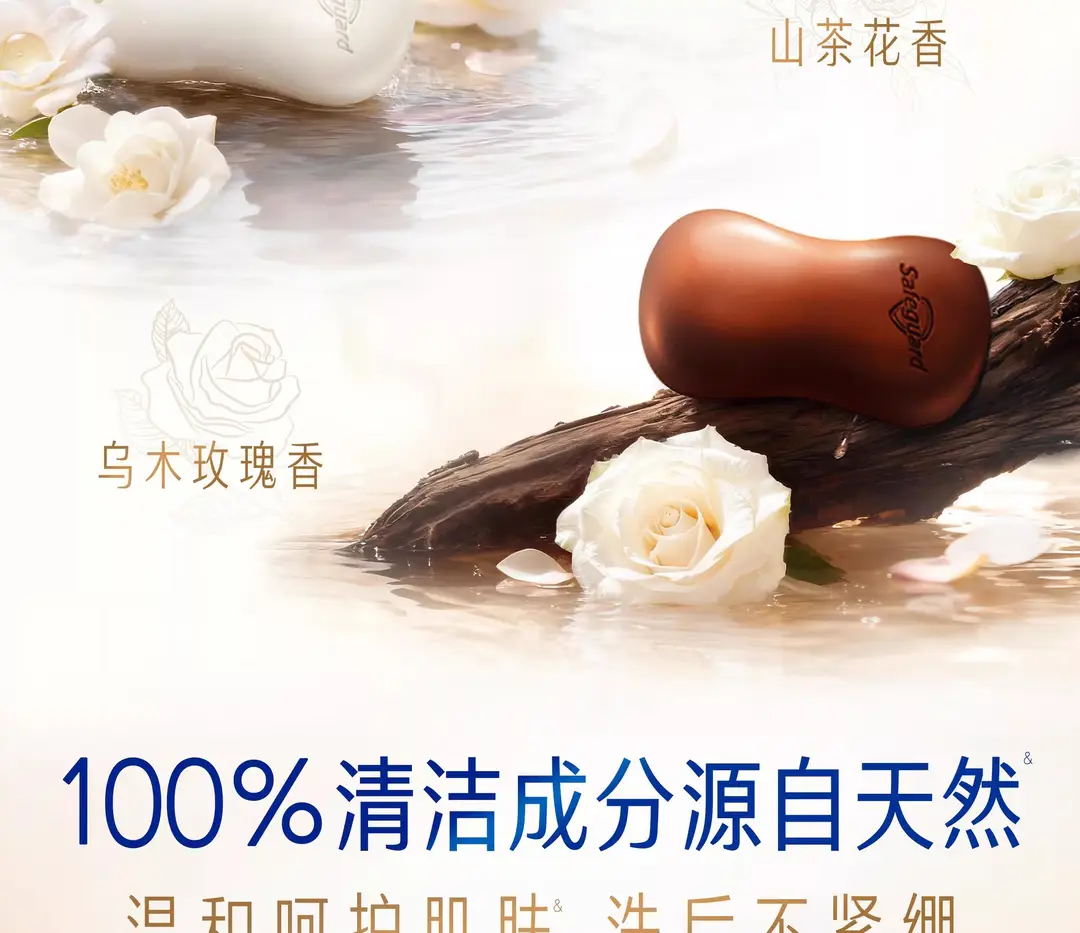 Shufujia Detoxifying Soap 100g Red Pomegranate Camellia Antibacterial Anti-Mite Bathing Soap Wholesale — feature 5