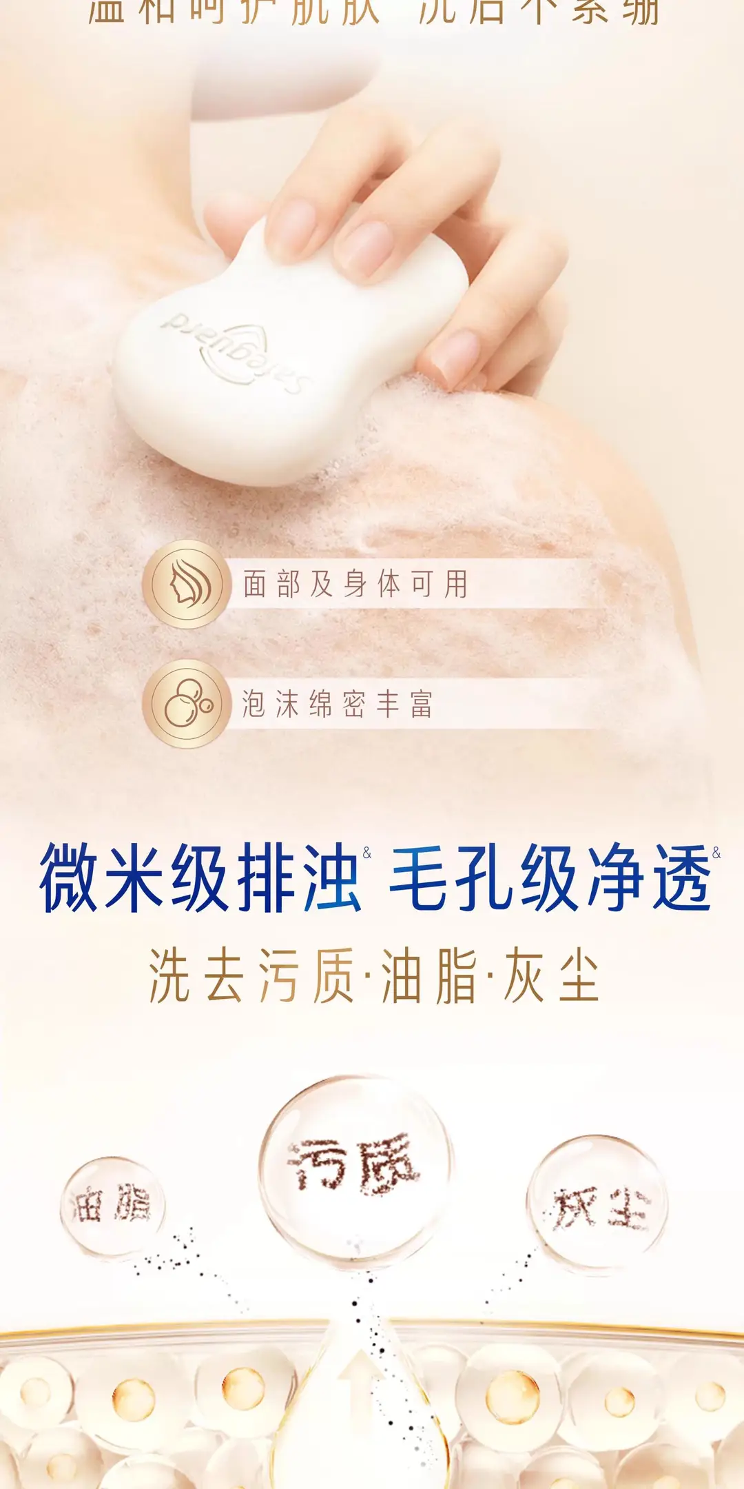 Shufujia Detoxifying Soap 100g Red Pomegranate Camellia Antibacterial Anti-Mite Bathing Soap Wholesale — feature 6