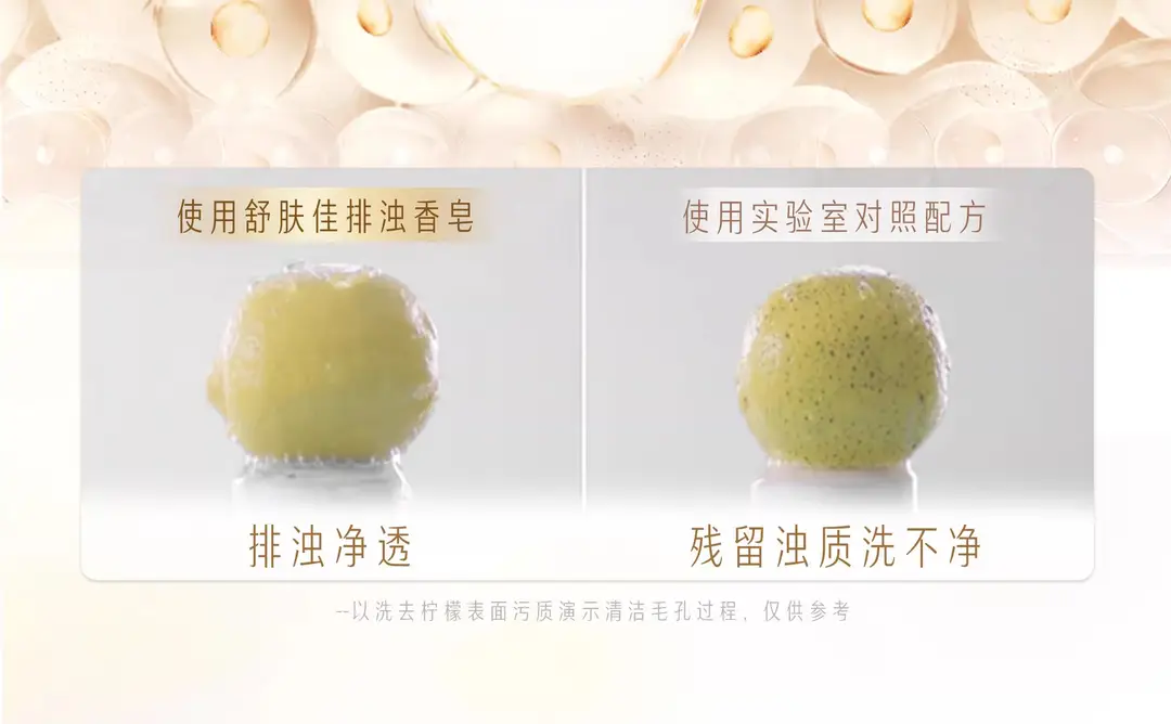 Shufujia Detoxifying Soap 100g Red Pomegranate Camellia Antibacterial Anti-Mite Bathing Soap Wholesale — feature 7