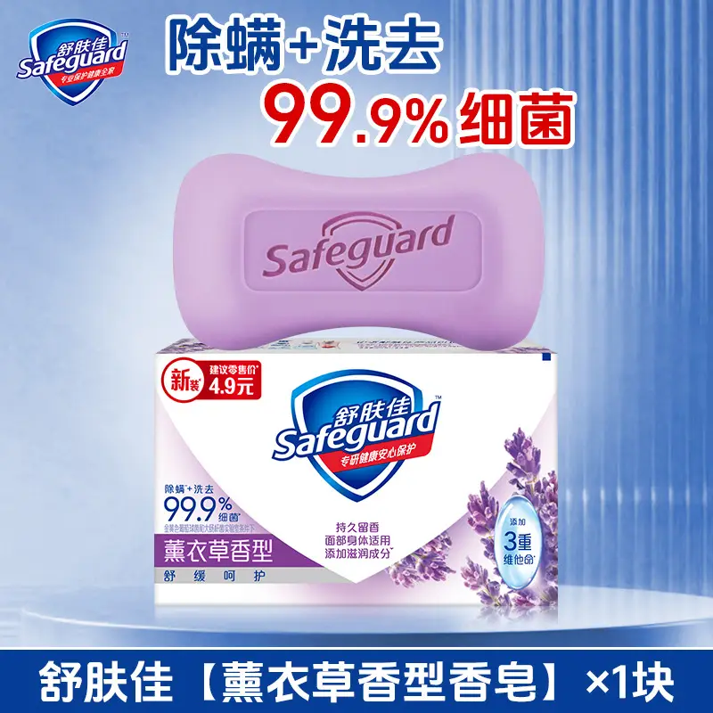 Shufujia Detoxifying Soap 100g Red Pomegranate Camellia Antibacterial Anti-Mite Bathing Soap Wholesale
