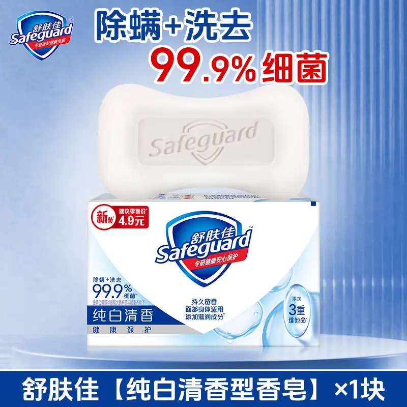 Shufujia Detoxifying Soap 100g Red Pomegranate Camellia Antibacterial Anti-Mite Bathing Soap Wholesale