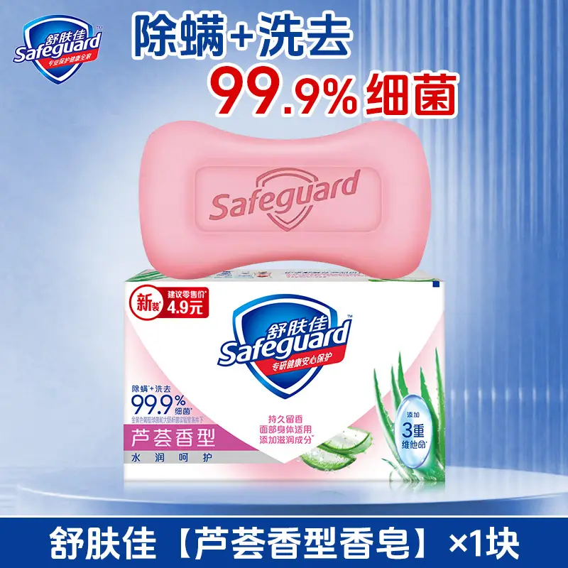 Shufujia Detoxifying Soap 100g Red Pomegranate Camellia Antibacterial Anti-Mite Bathing Soap Wholesale
