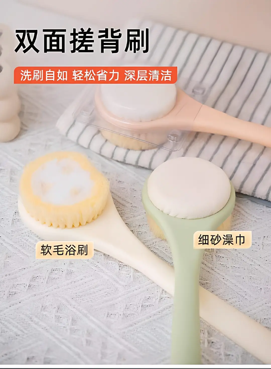 Double-Sided Bath Brush for Exfoliating and Scrubbing, Back Scrubber Tool, Self-Use Body Brush with Long Handle, Bath Towel Brush — feature 1