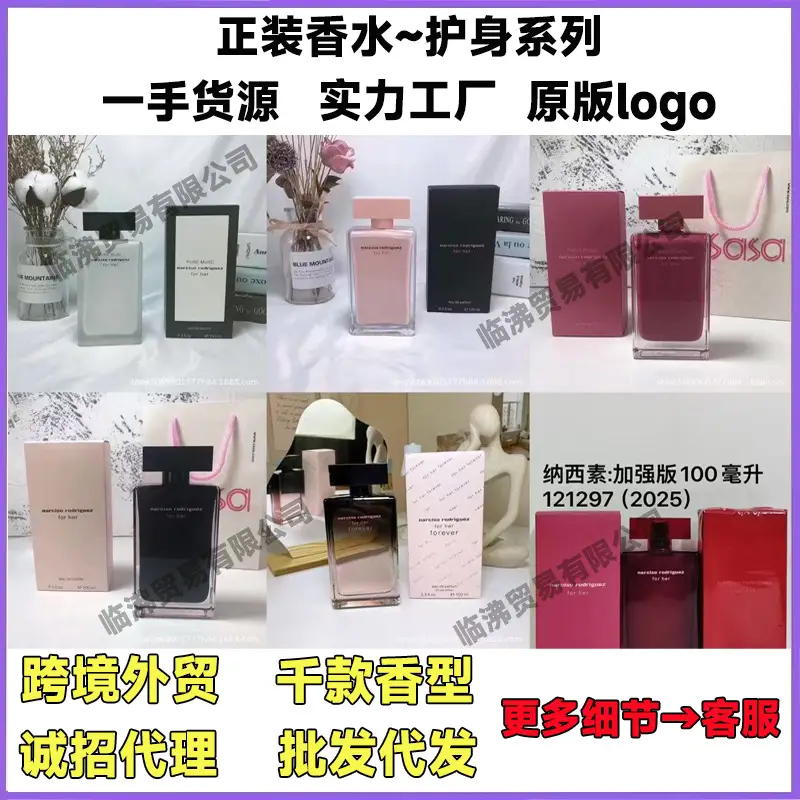Cross-Border Perfume Vietnam Spicy Rose Brilliant Magnolia Black Bottle Slim White Bottle Slim Women's Perfume 100ml