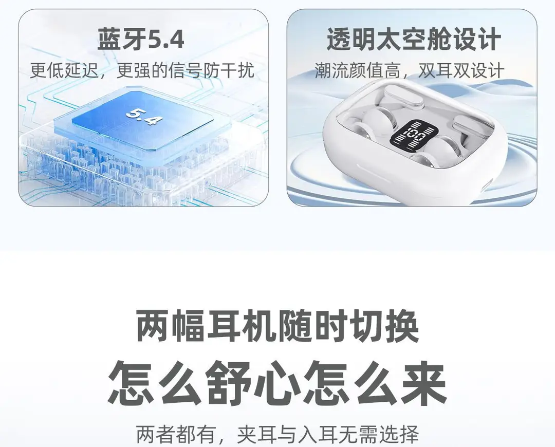 2026 New Model Dual Earphones Wireless Bluetooth Ear Clip Type Semi-In-Ear Style Fully Upgraded Gaming Noise Reduction Ultra-Long Battery Life — feature 5