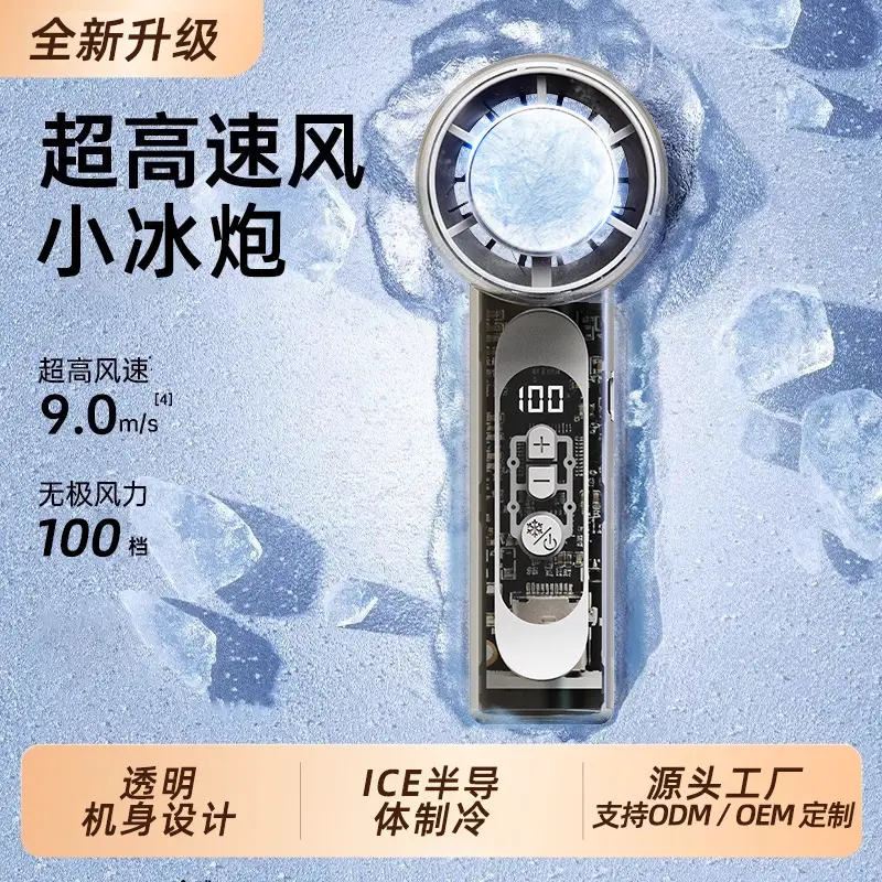 Handheld Small Fan, Portable Rechargeable Desktop Electric Fan, Strong Wind, Long-Lasting Cooling, USB Rechargeable Small Fan