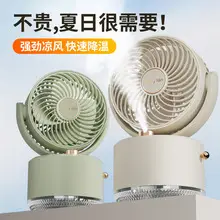 Carefully Selected 2-in-1 Office Charging and Misting Device, Dormitory Strong Wind Fan, Desktop Silent Spray Electric Fan — feature 13