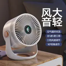 Carefully Selected 2-in-1 Office Charging and Misting Device, Dormitory Strong Wind Fan, Desktop Silent Spray Electric Fan — feature 17